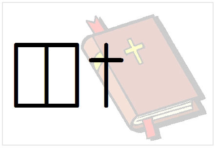 BlissNatural Flash Card: Bible