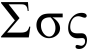 Sigma